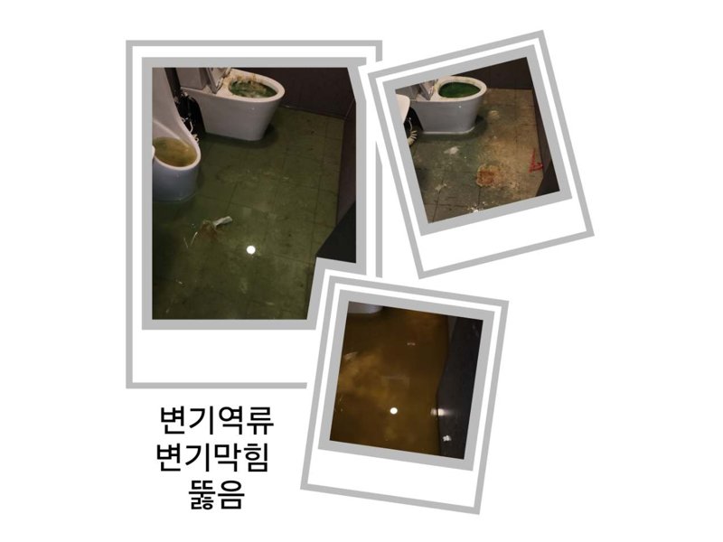 강남구 정화조·오수 맨홀 작업사례 10