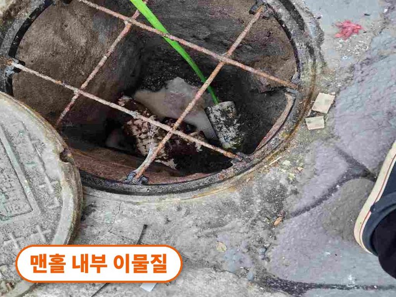 강남구 정화조·오수 맨홀 작업사례 11