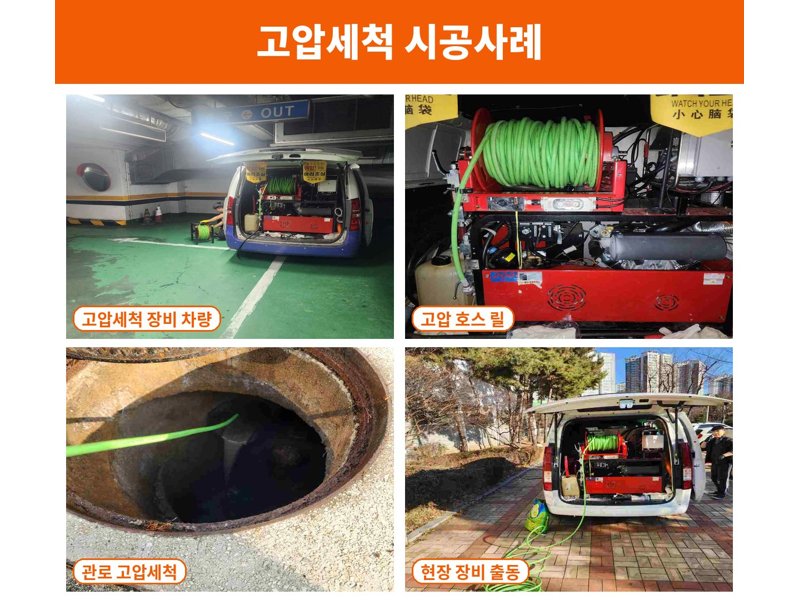 강남구 정화조·오수 맨홀 작업사례 12